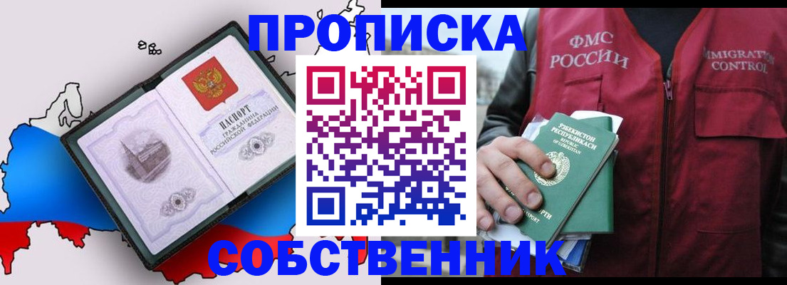 временная регистрация законно в Волжске