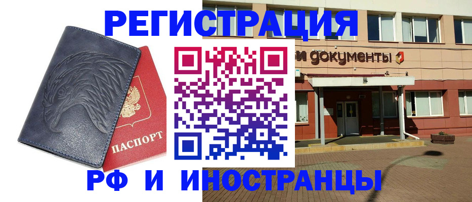 временная регистрация госуслуги в Волжске